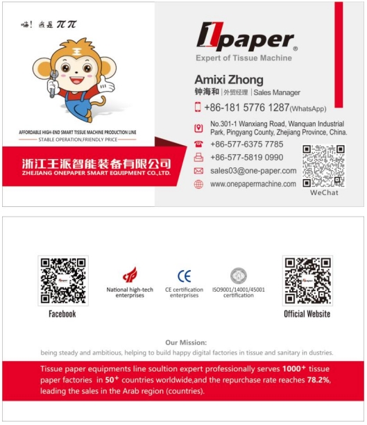 why-onepaper-tissue-machine-with-higher-grade-than-other-suppliers_06.png